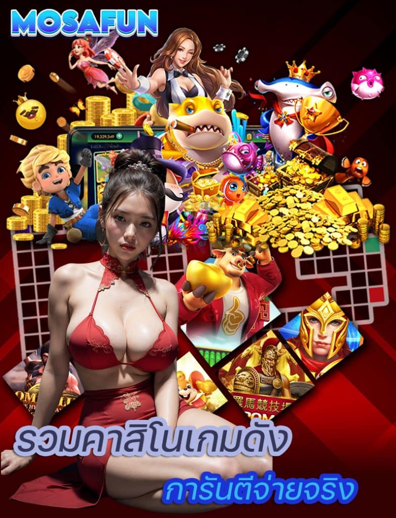 mosafun slot